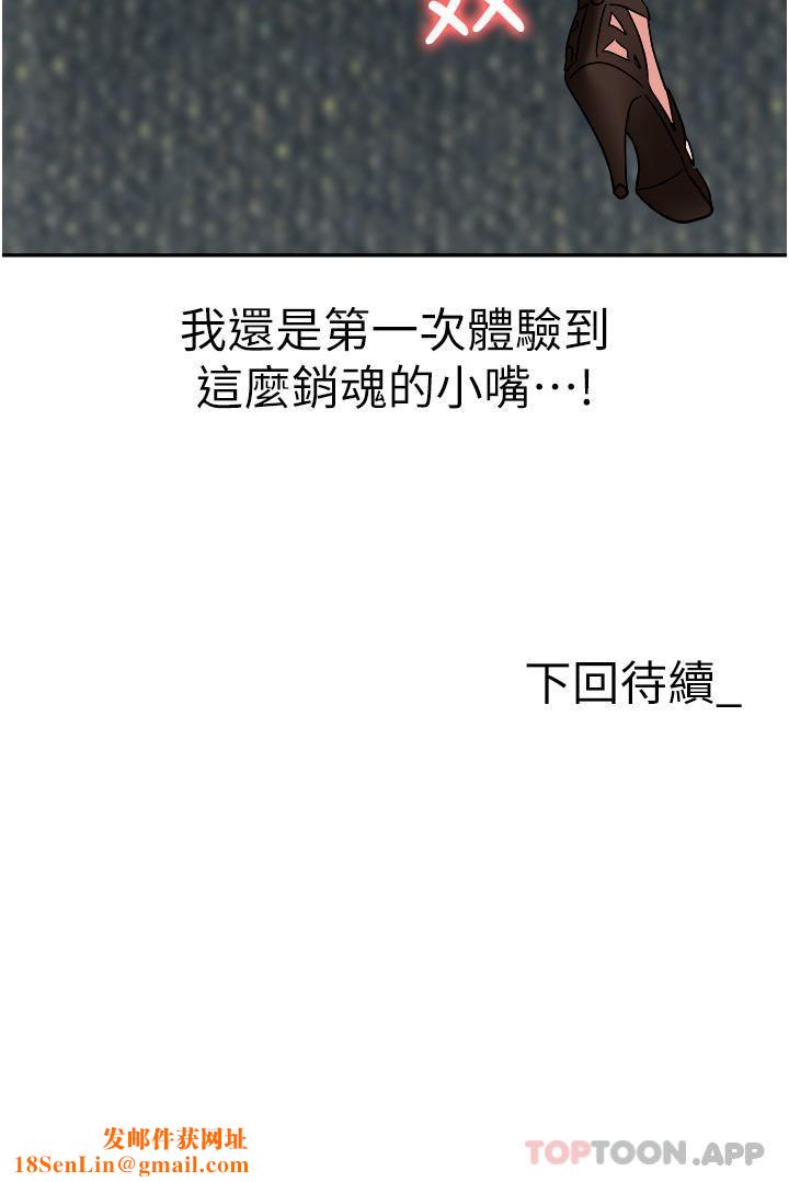 职场陷阱第39话-让你体验真正的「快乐」