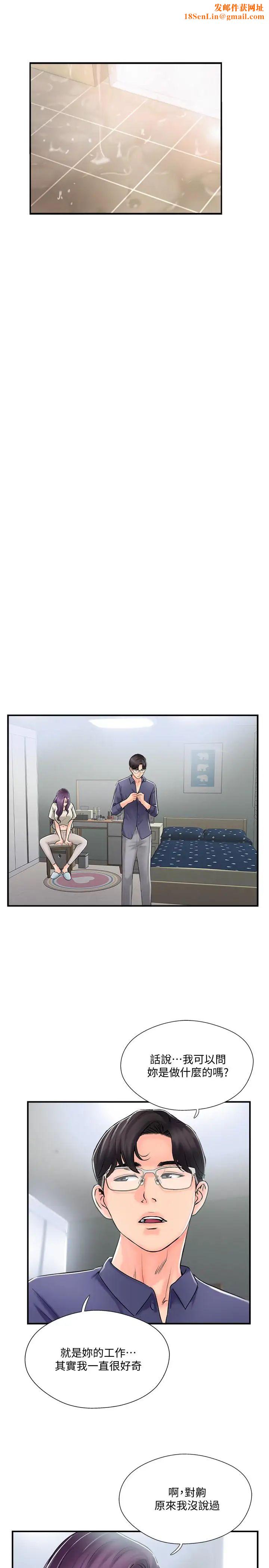 完美新伴侣第14话-双双出轨的夫妻俩