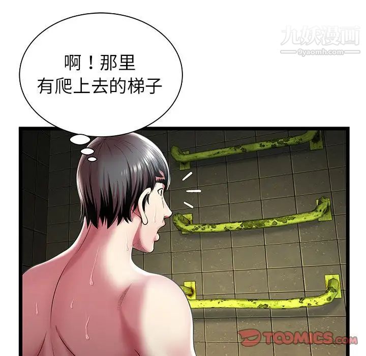 密室逃生绝命天堂饭店第14话