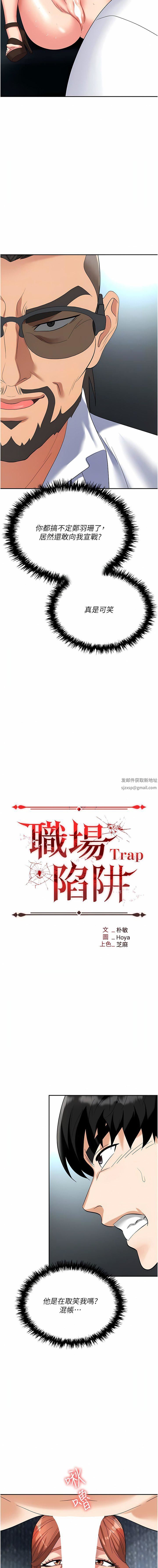 职场陷阱第40话-被操到尿失禁的秘书