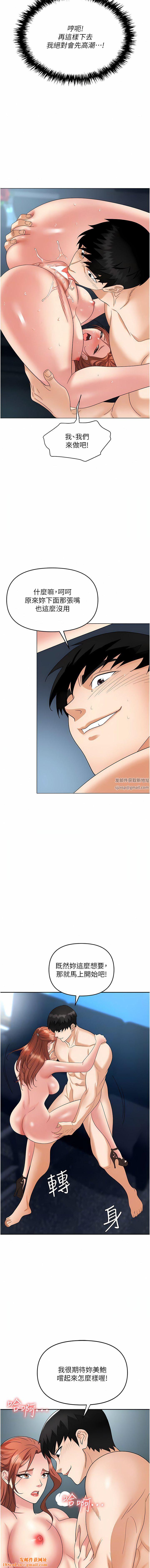 职场陷阱第40话-被操到尿失禁的秘书