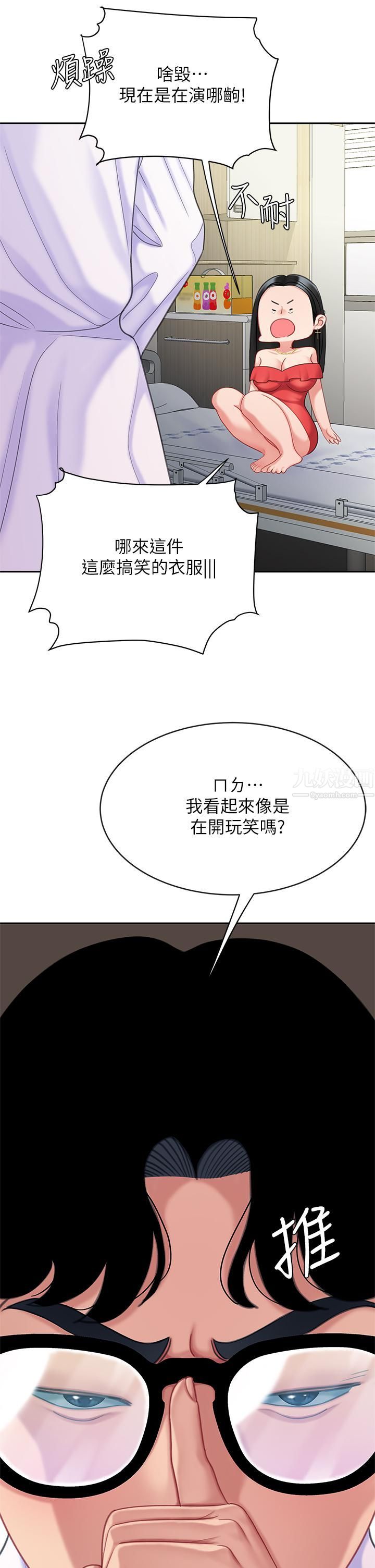 天下第一泡第22话-请病人掰开妳的骚穴