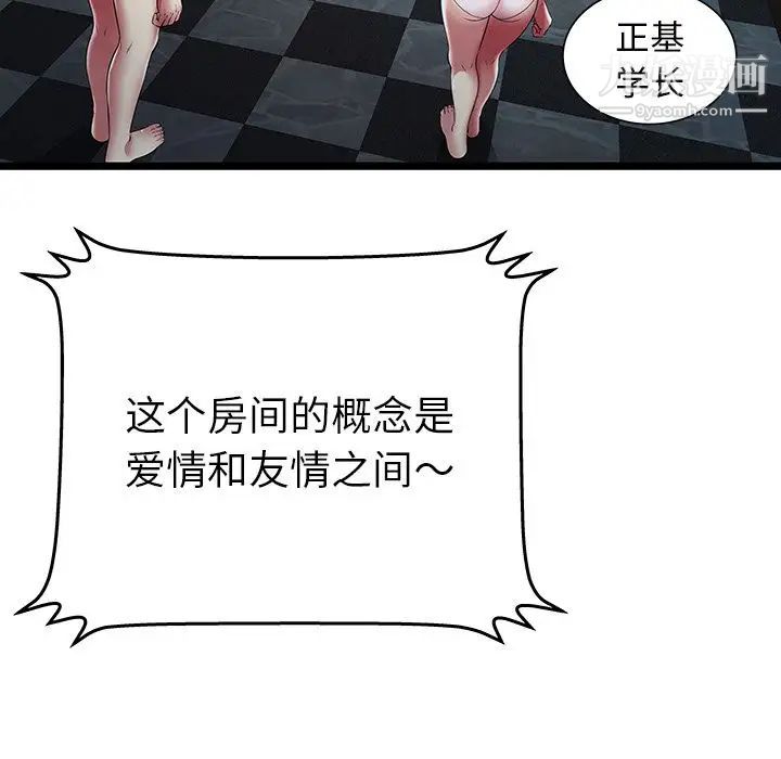 密室逃生绝命天堂饭店第14话