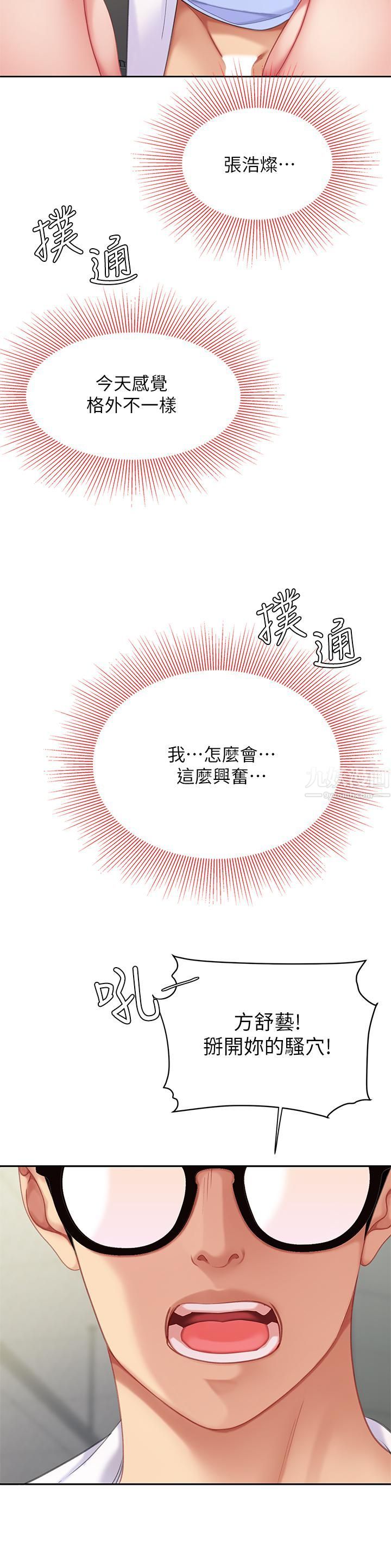 天下第一泡第22话-请病人掰开妳的骚穴