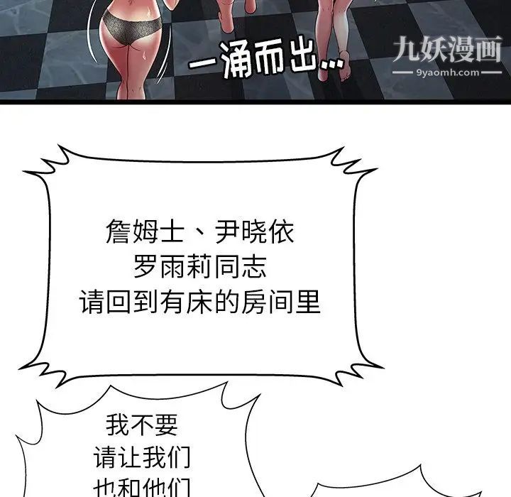 密室逃生绝命天堂饭店第14话