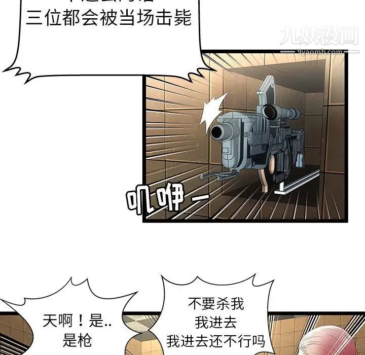 密室逃生绝命天堂饭店第14话