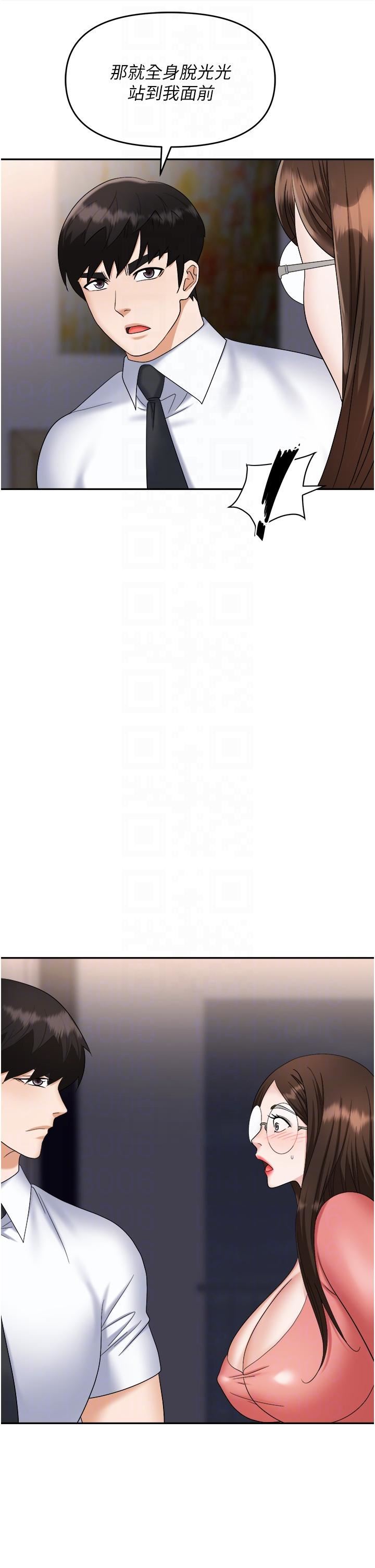 职场陷阱第41话-开发我专属的后庭