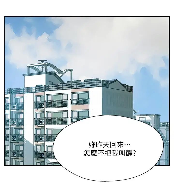 完美新伴侣第17话-从抗拒到主动求欢