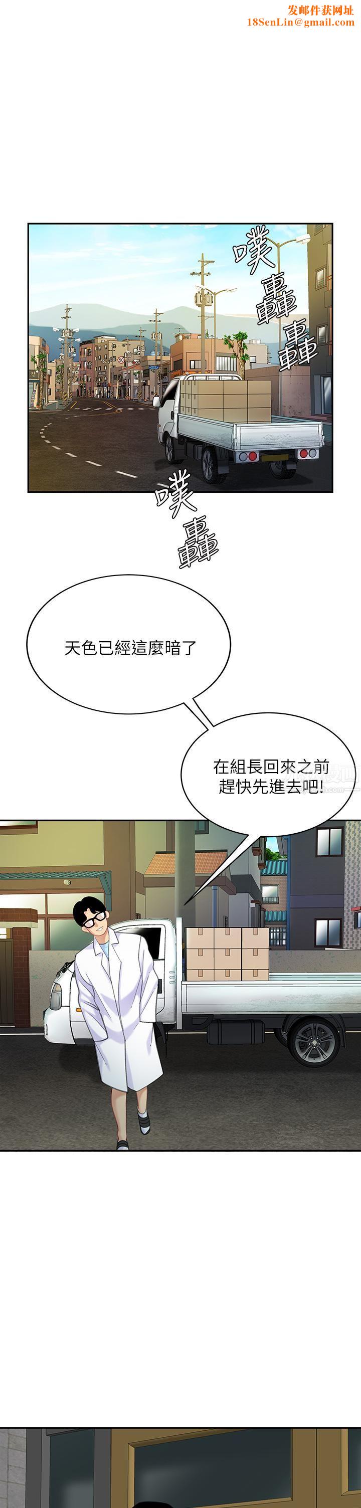 天下第一泡第25话-想立刻跟你开战