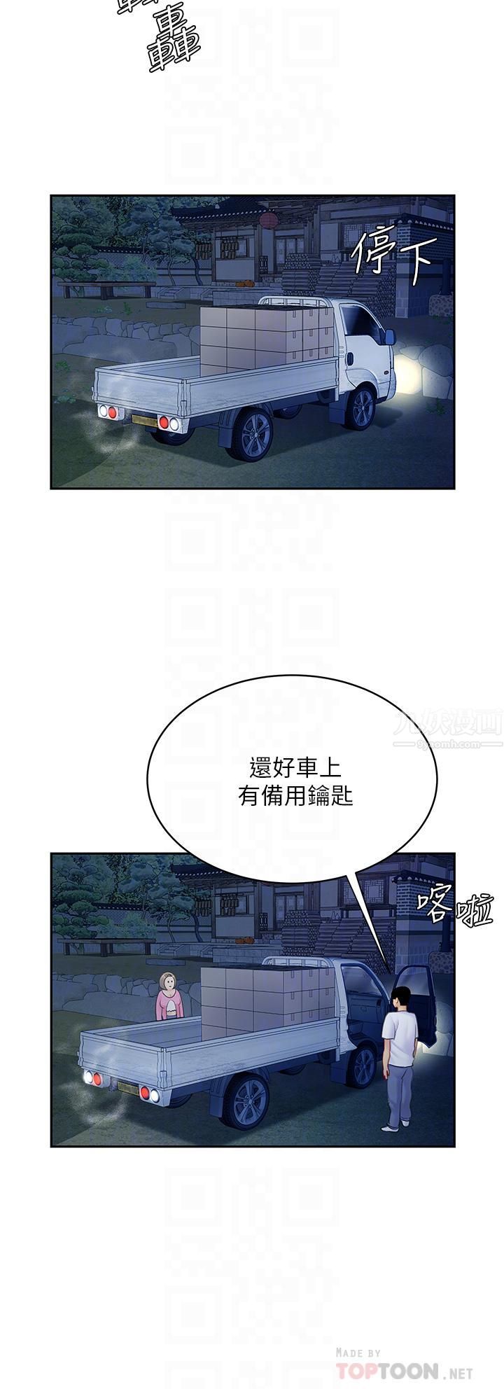 天下第一泡第25话-想立刻跟你开战