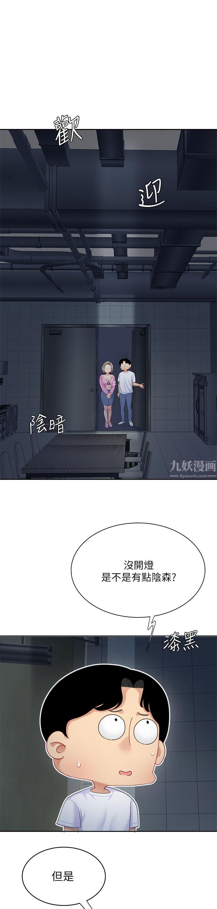 天下第一泡第25话-想立刻跟你开战