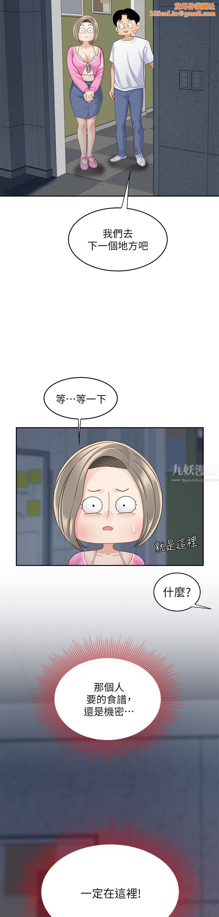 天下第一泡第25话-想立刻跟你开战