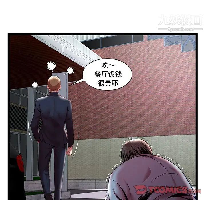 密室逃生绝命天堂饭店第15话