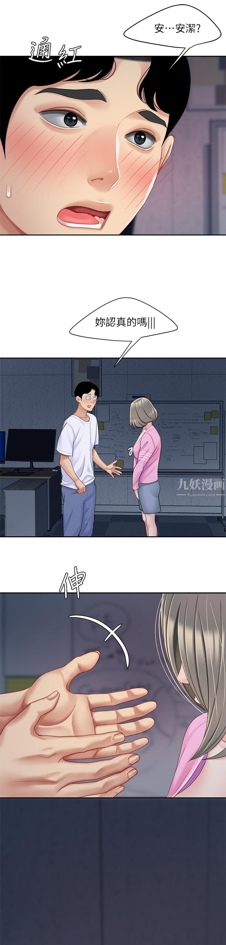 天下第一泡第25话-想立刻跟你开战