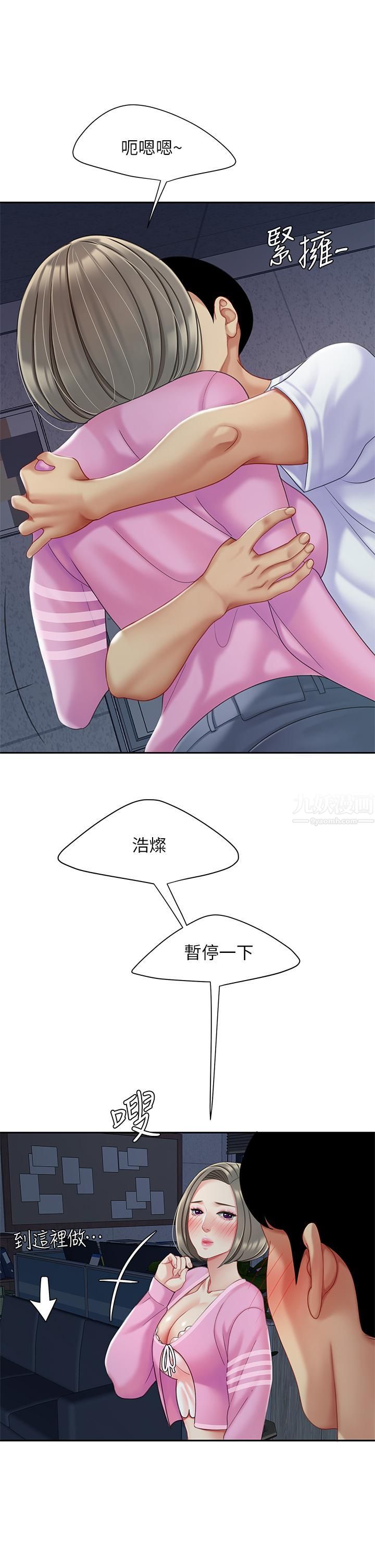 天下第一泡第25话-想立刻跟你开战