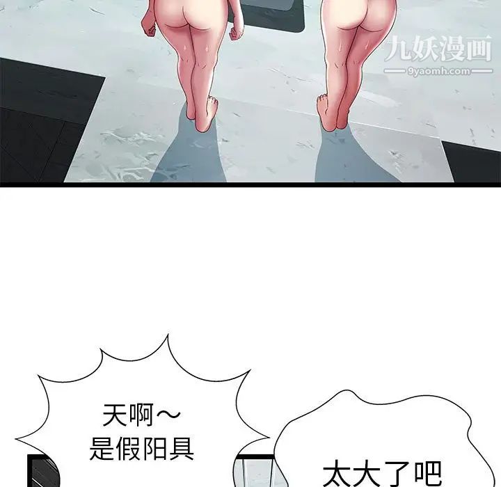 密室逃生绝命天堂饭店第15话