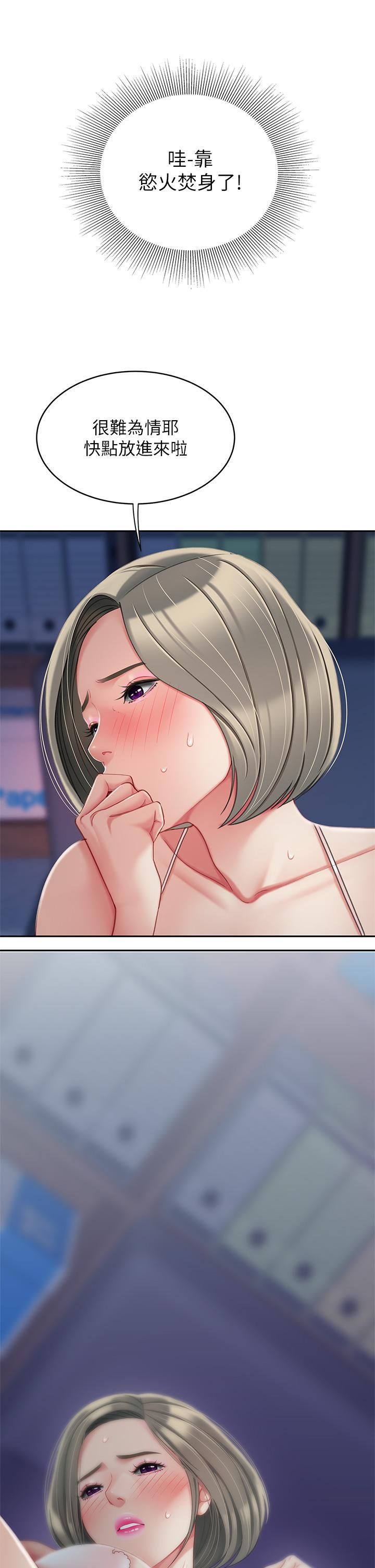 天下第一泡第26话-不断索求的纯洁天使