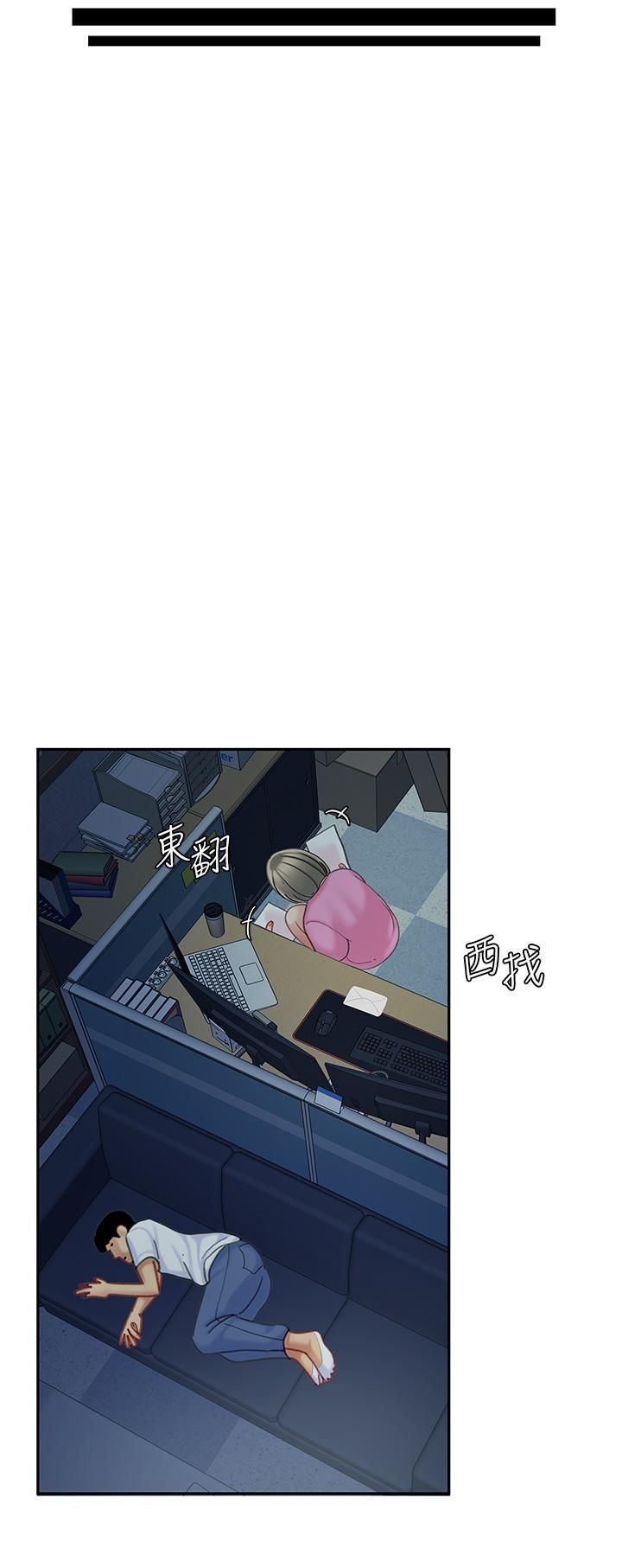 天下第一泡第26话-不断索求的纯洁天使