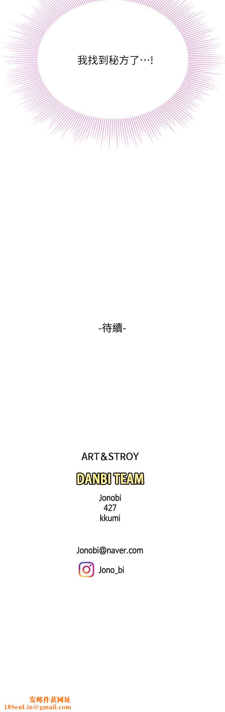 天下第一泡第26话-不断索求的纯洁天使