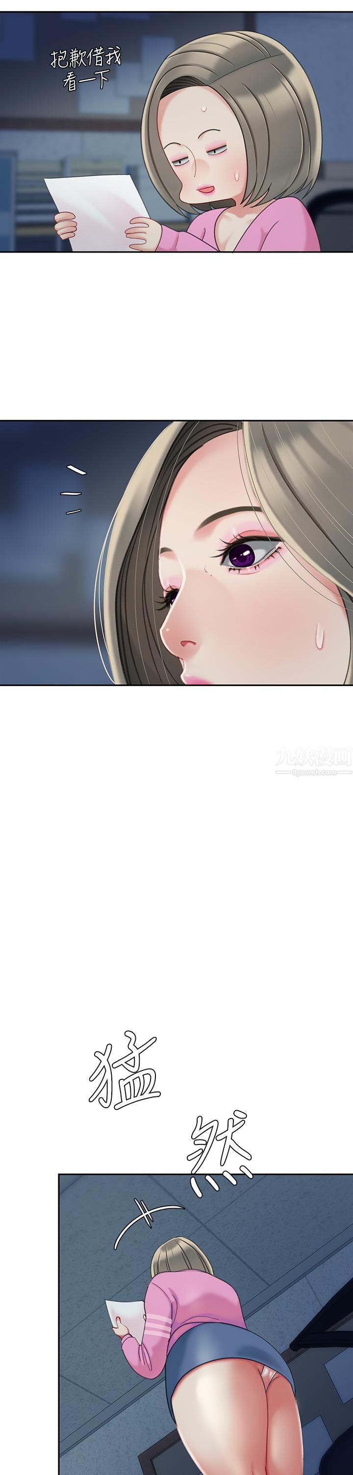 天下第一泡第27话-掉入无法抗拒的桃色陷阱