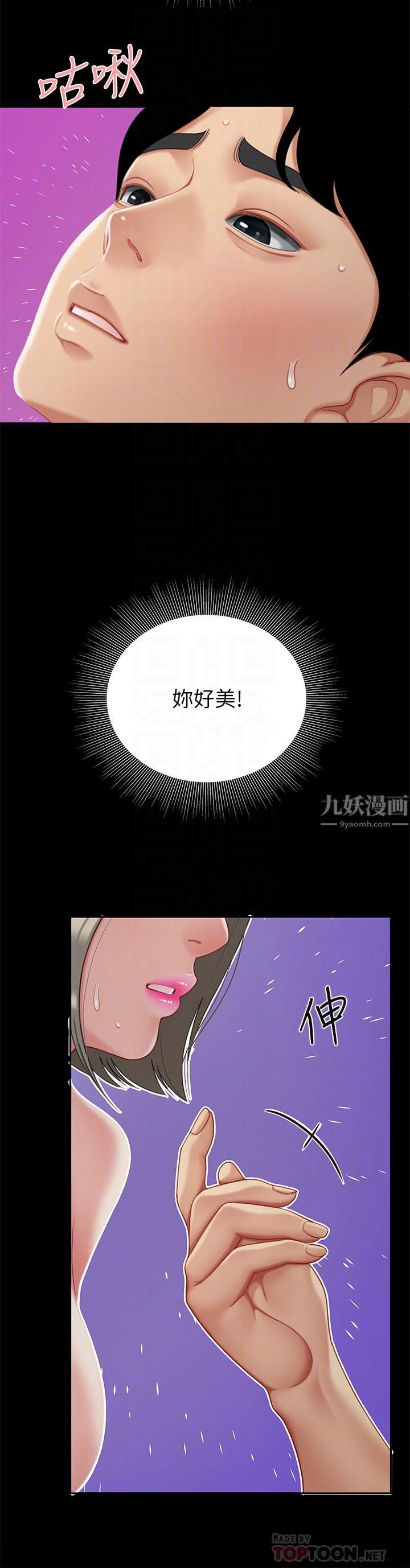 天下第一泡第27话-掉入无法抗拒的桃色陷阱
