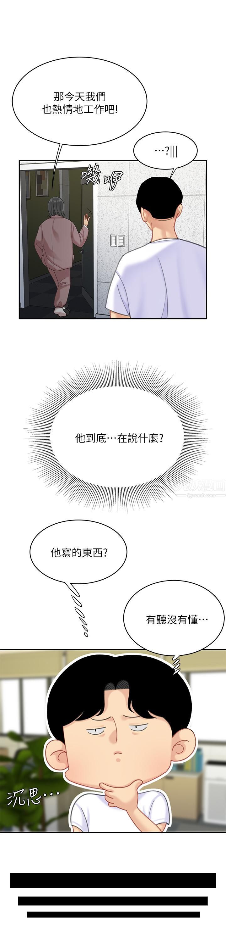 天下第一泡第27话-掉入无法抗拒的桃色陷阱