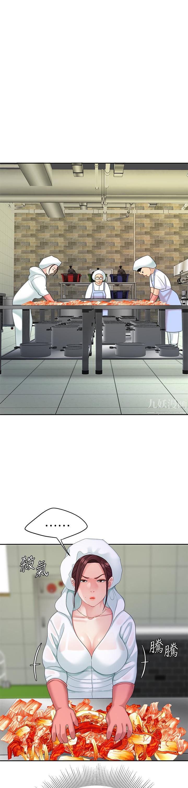 天下第一泡第27话-掉入无法抗拒的桃色陷阱