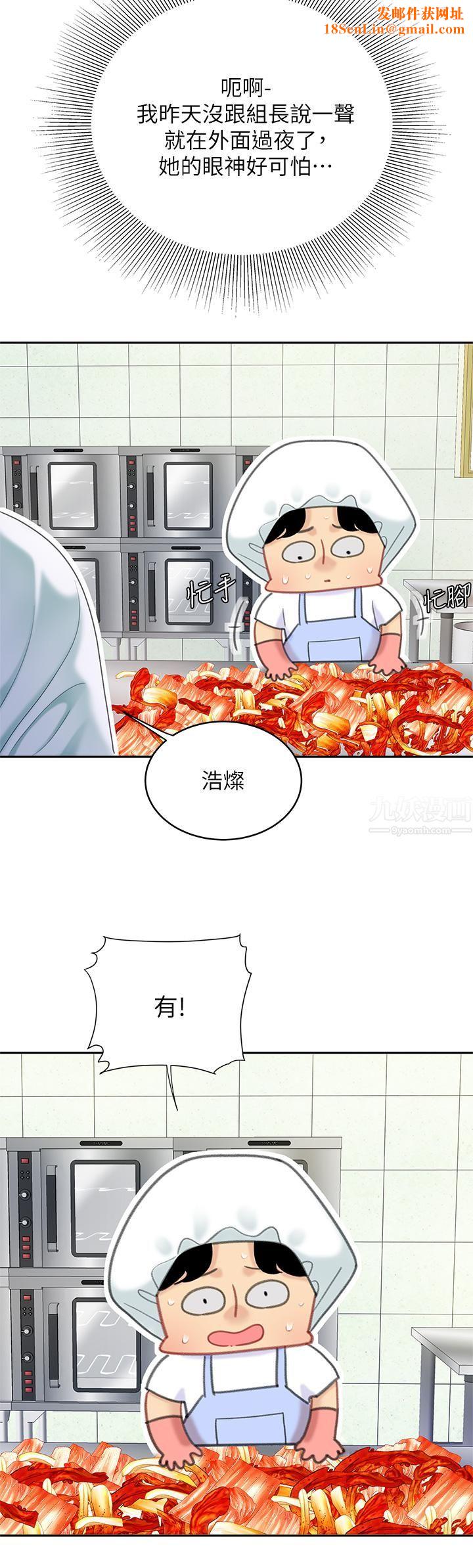 天下第一泡第27话-掉入无法抗拒的桃色陷阱