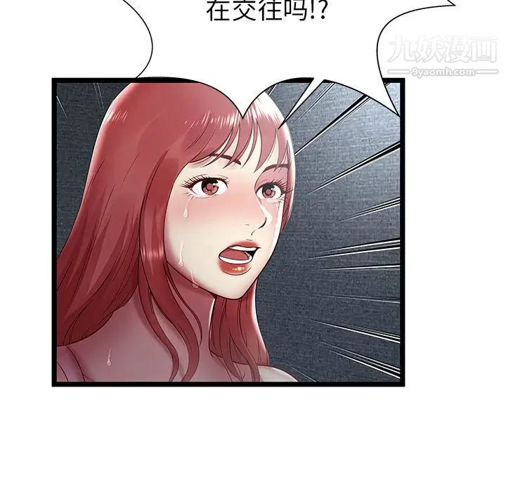 密室逃生绝命天堂饭店第16话