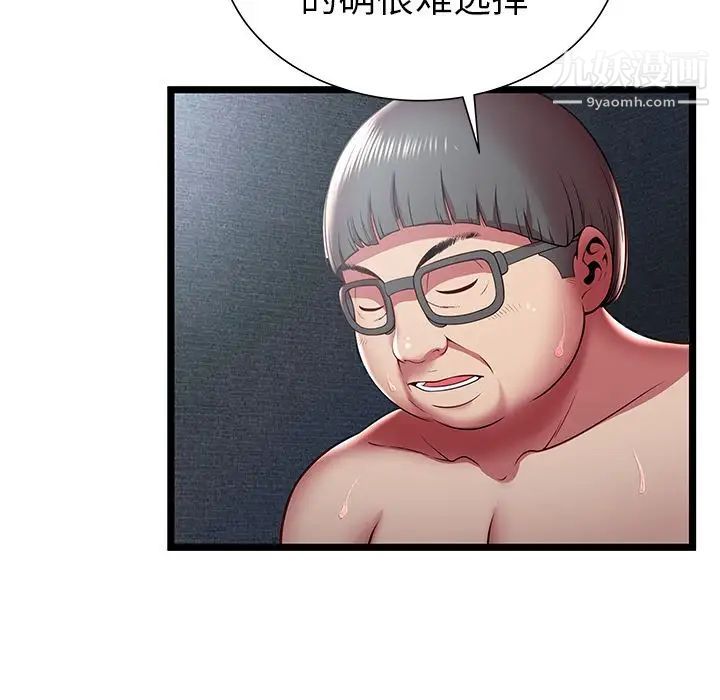 密室逃生绝命天堂饭店第17话