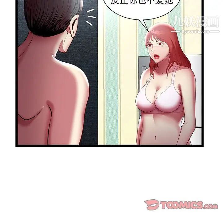 密室逃生绝命天堂饭店第17话