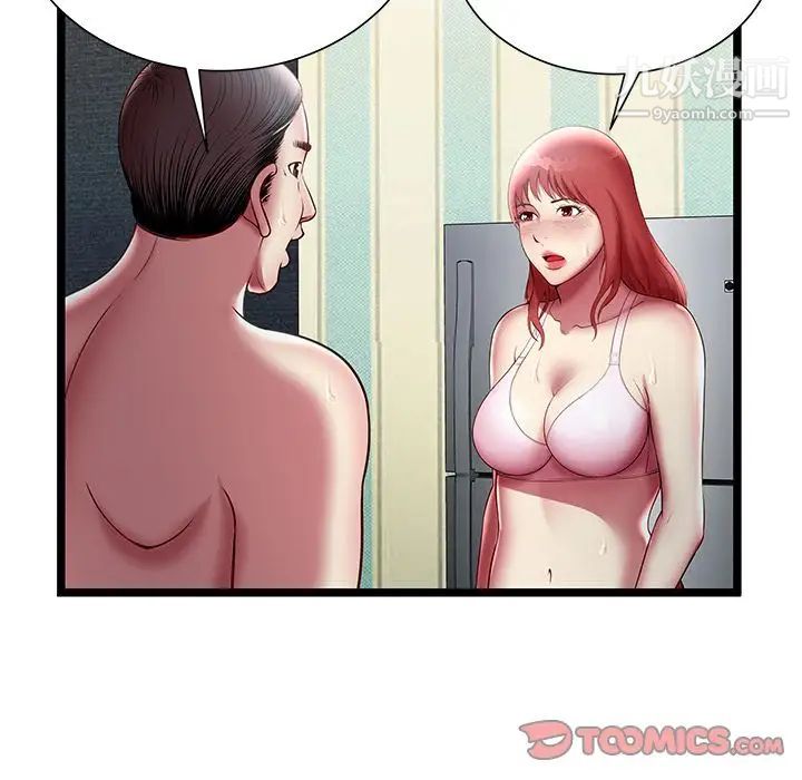 密室逃生绝命天堂饭店第17话