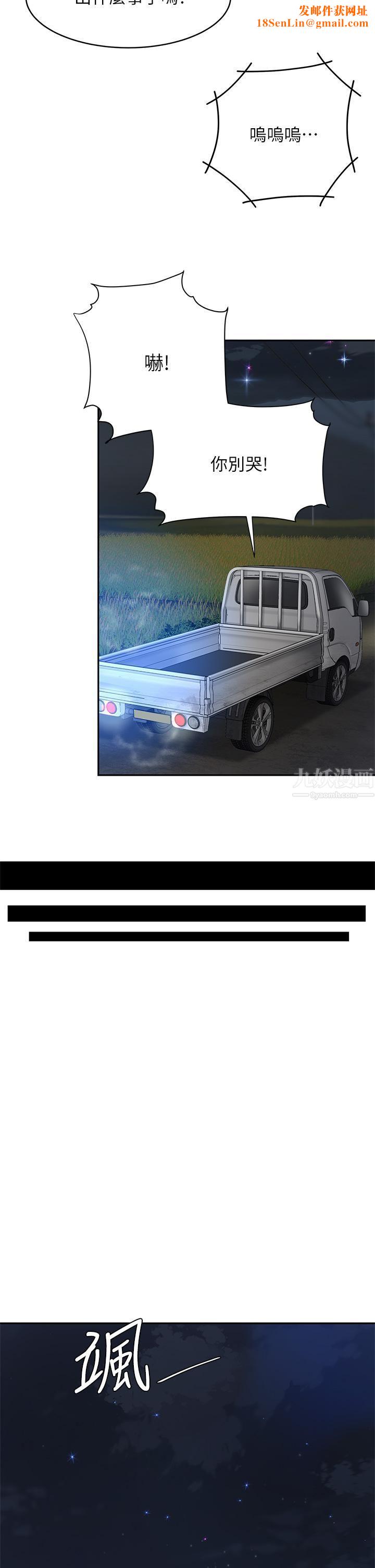 天下第一泡第28话-我会「做」得更好!