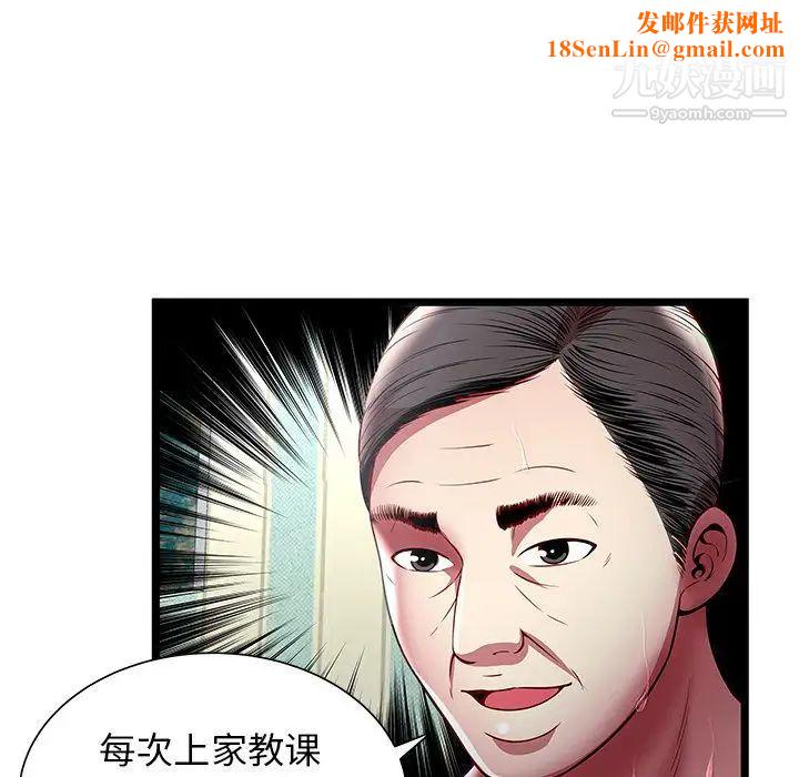 密室逃生绝命天堂饭店第17话