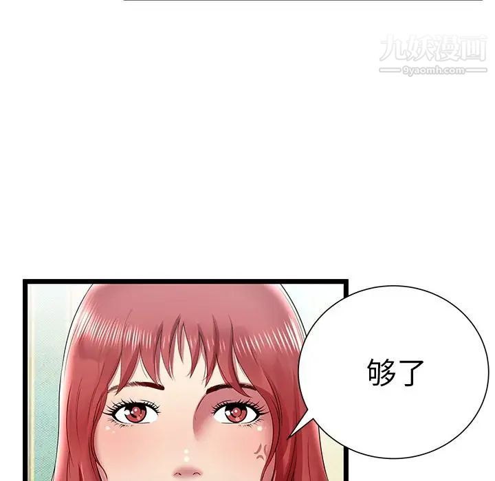密室逃生绝命天堂饭店第17话