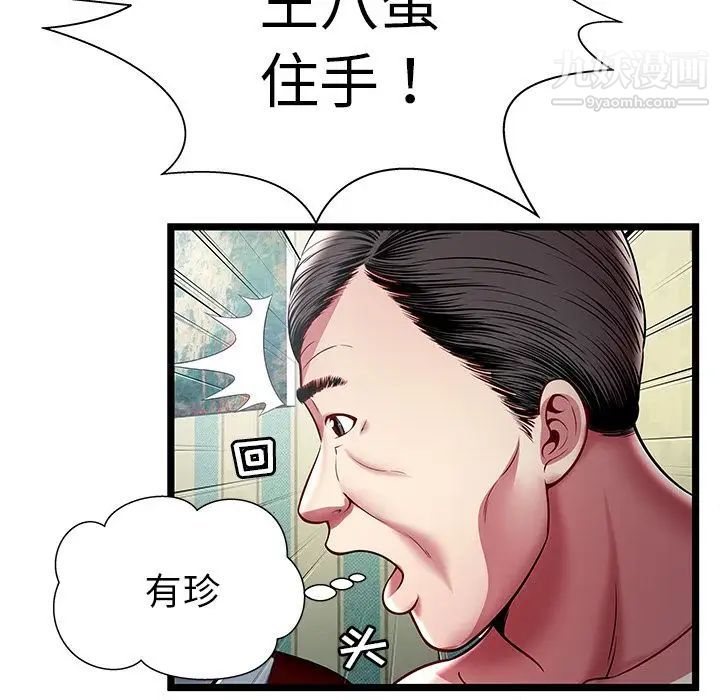 密室逃生绝命天堂饭店第17话