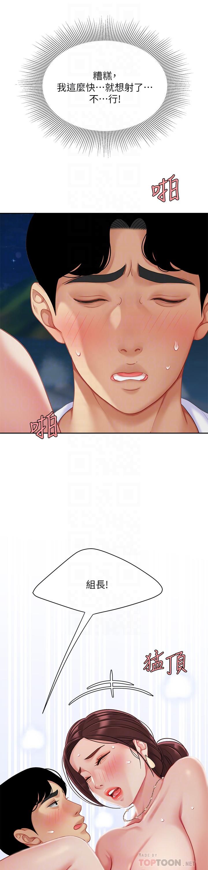 天下第一泡第29话-最终话-组长，我爱妳