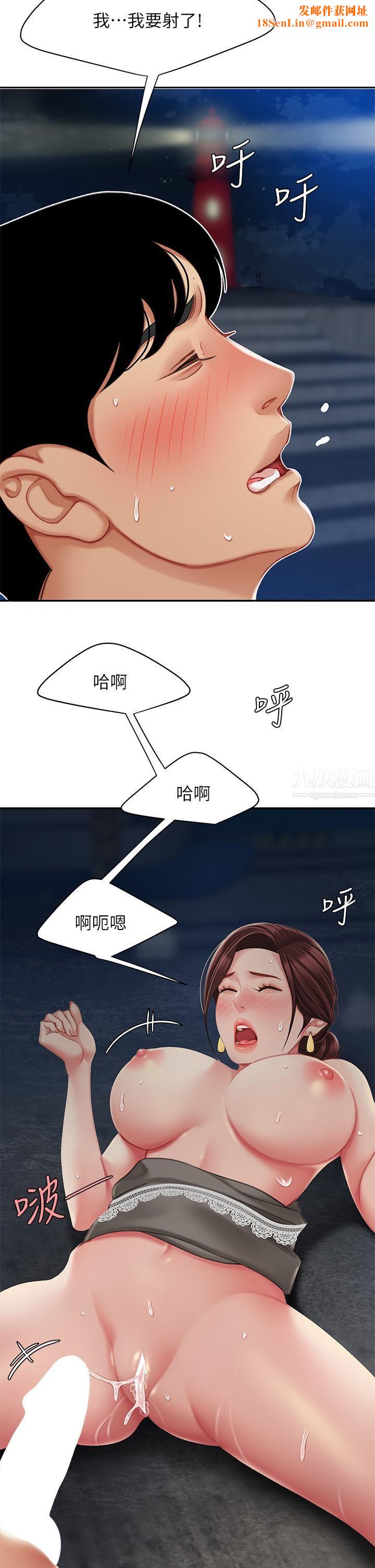 天下第一泡第29话-最终话-组长，我爱妳