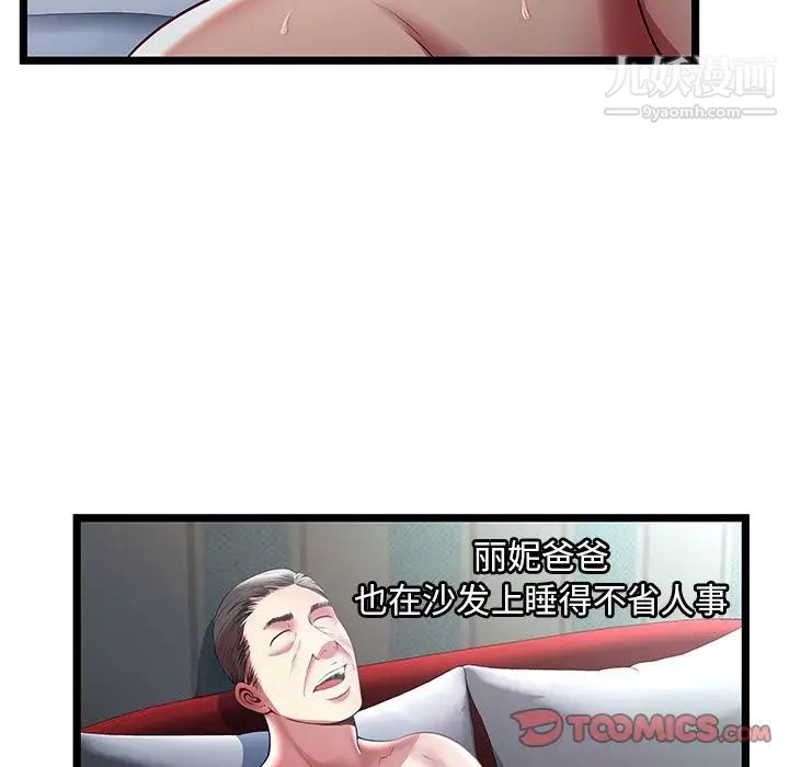 密室逃生绝命天堂饭店第18话