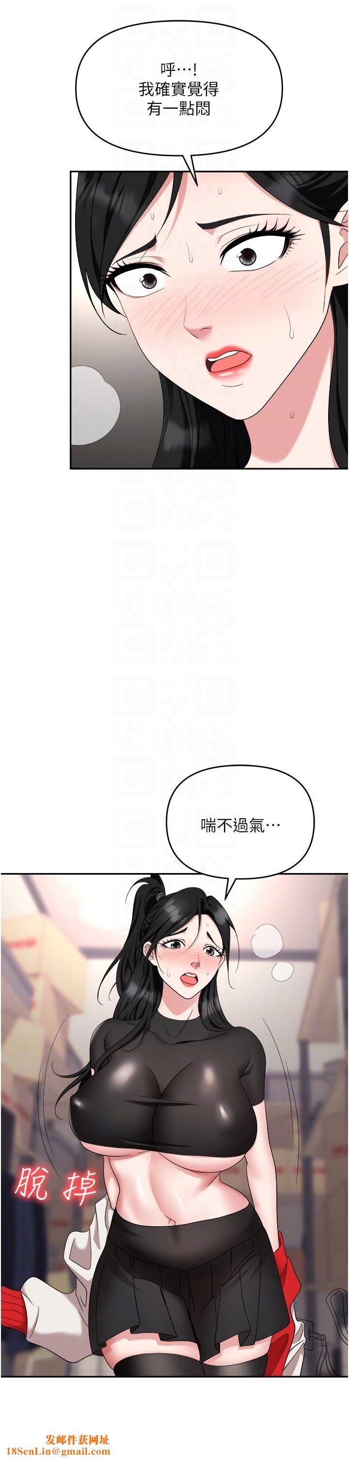 职场陷阱第45话-顶进子宫的肉棒针
