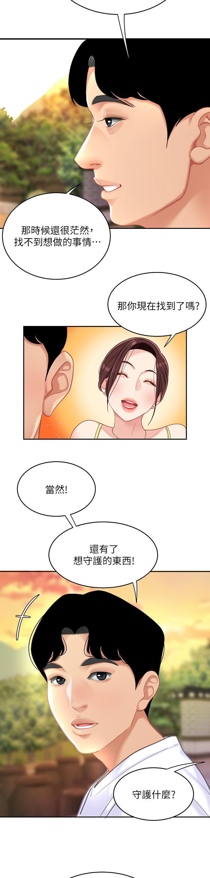 天下第一泡第29话-最终话-组长，我爱妳