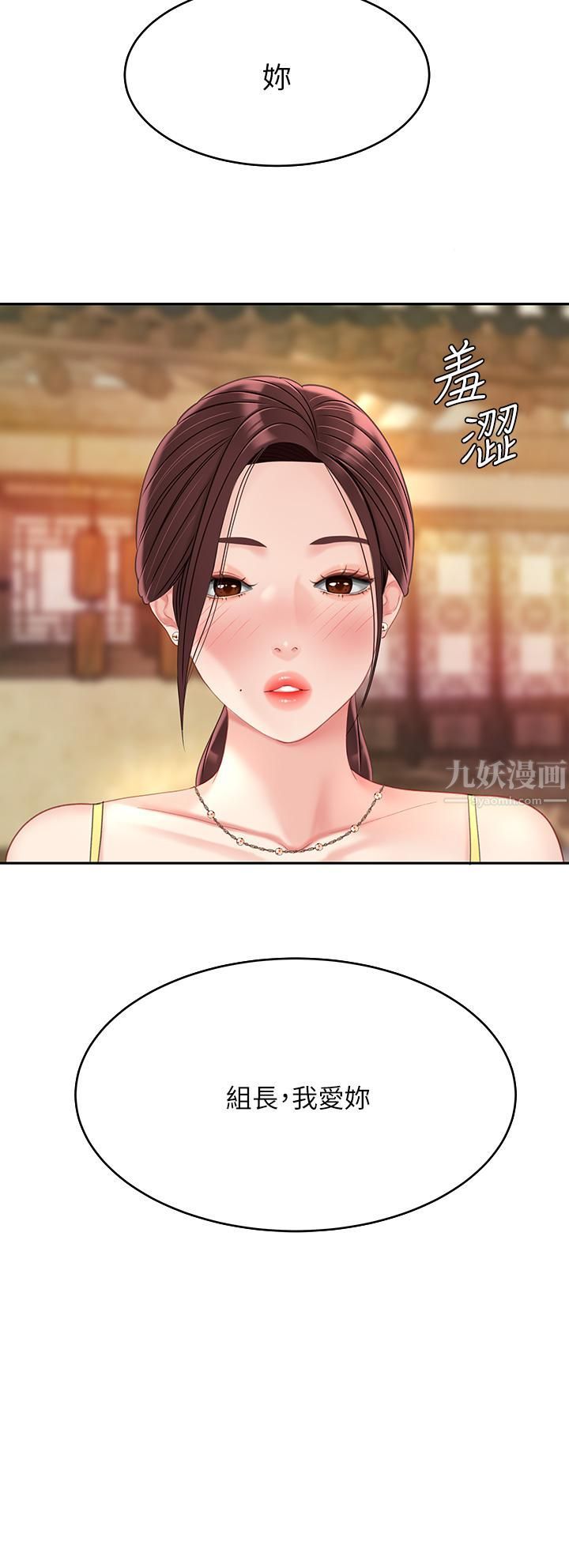 天下第一泡第29话-最终话-组长，我爱妳