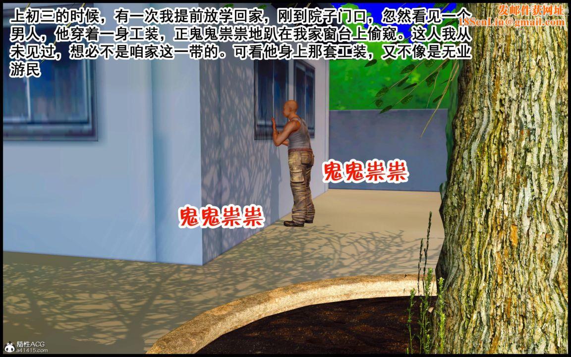 大欧派教师淫母[3D]第01话