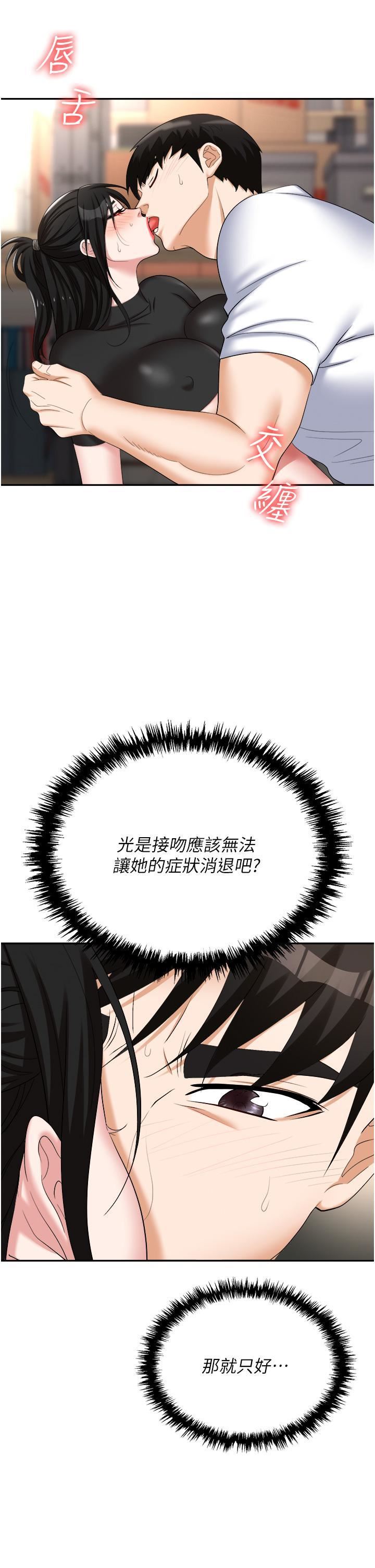 职场陷阱第45话-顶进子宫的肉棒针