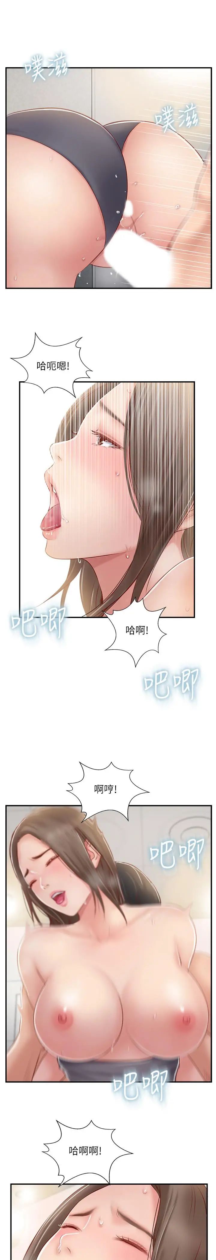 完美新伴侣第24话-夫妻俩越发大胆的出轨行为