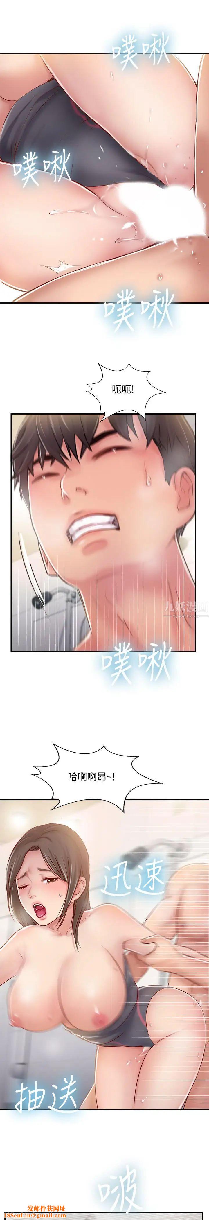 完美新伴侣第24话-夫妻俩越发大胆的出轨行为