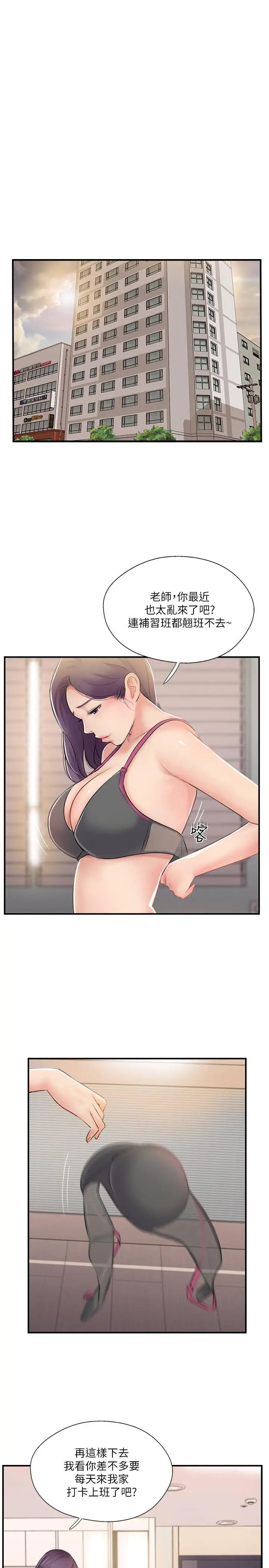 完美新伴侣第24话-夫妻俩越发大胆的出轨行为