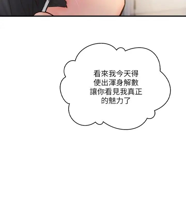 完美新伴侣第24话-夫妻俩越发大胆的出轨行为