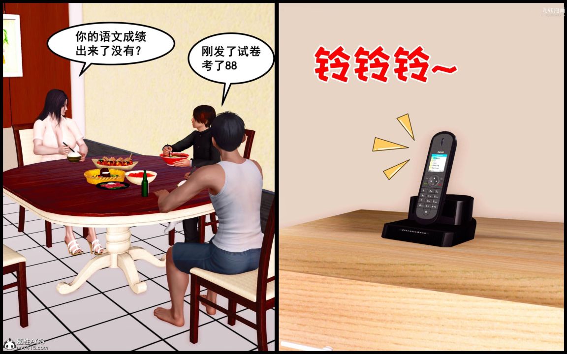 大欧派教师淫母[3D]第02话