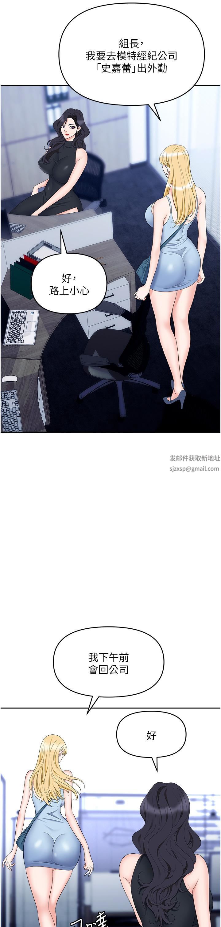 职场陷阱第46话-「教训」实习生美眉